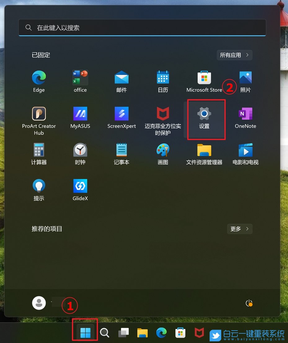 惠普光影精灵,重装系统,Win11步骤