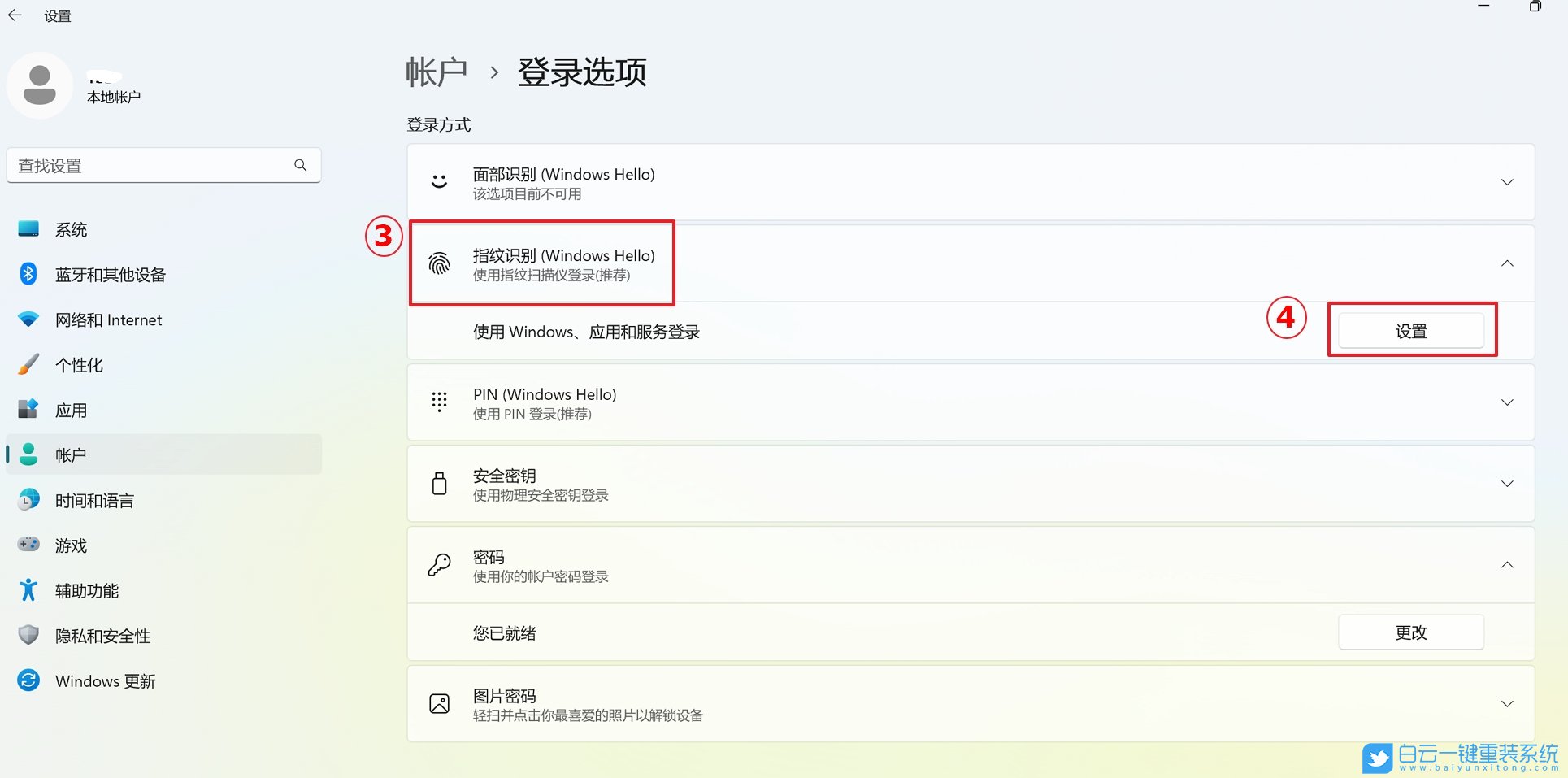 惠普光影精灵,重装系统,Win11步骤