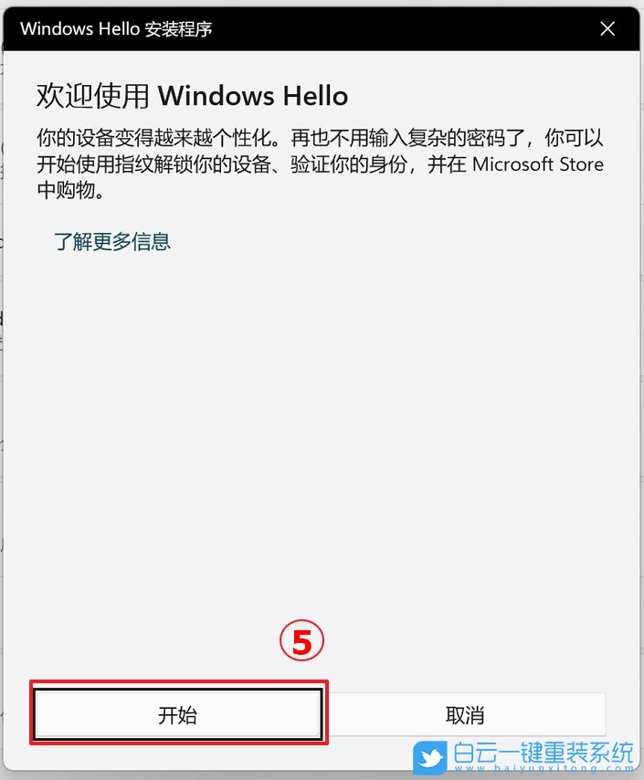 惠普光影精灵,重装系统,Win11步骤