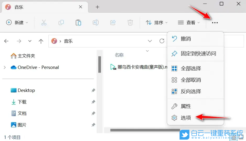 ThinkPad,笔记本,重装系统步骤