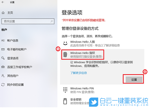宏碁笔记本,Win10,系统安装步骤