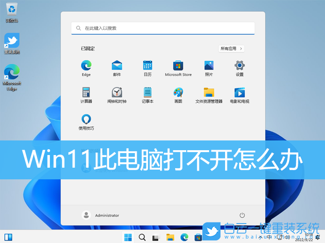 Win11,此电脑,无响应步骤