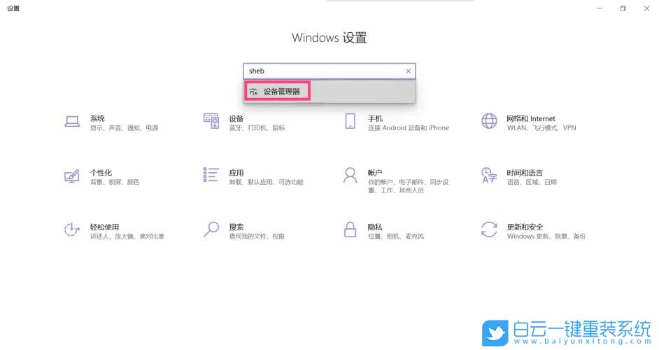 戴尔灵越,一键重装系统,Win10步骤