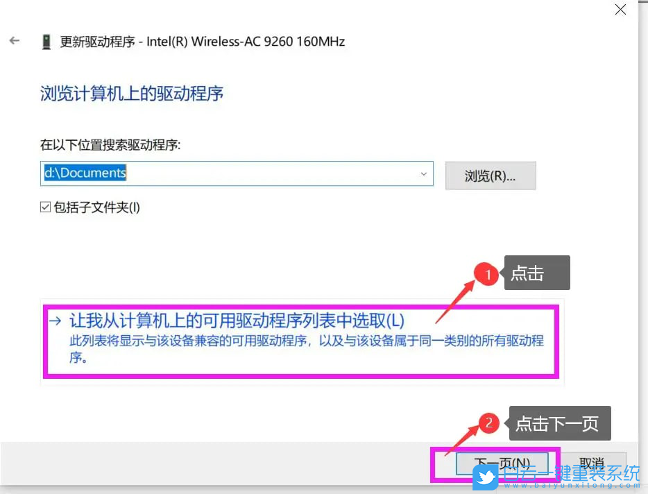 戴尔灵越,一键重装系统,Win10步骤