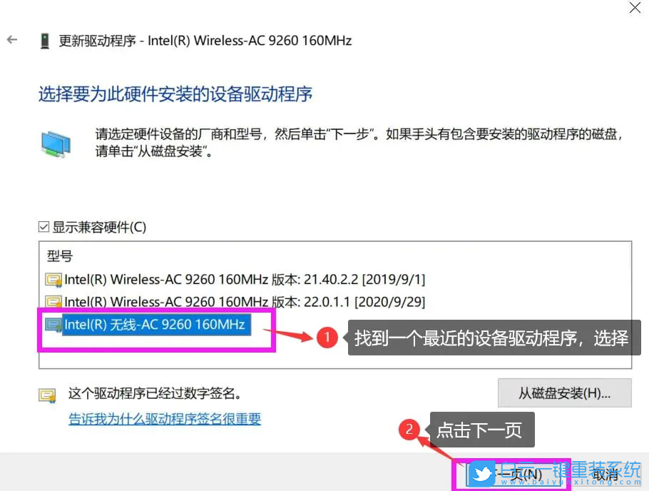 戴尔灵越,一键重装系统,Win10步骤