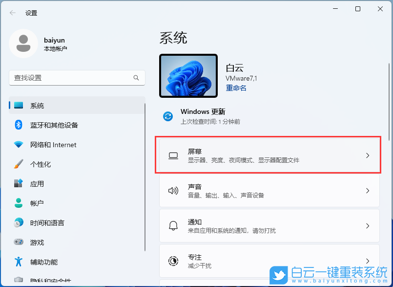联想小新,锐龙版,重装系统步骤