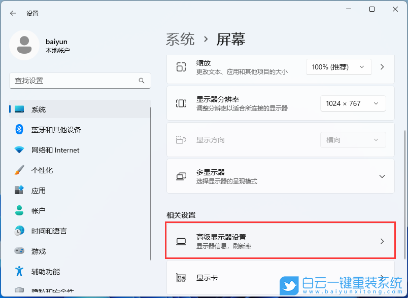 联想小新,锐龙版,重装系统步骤