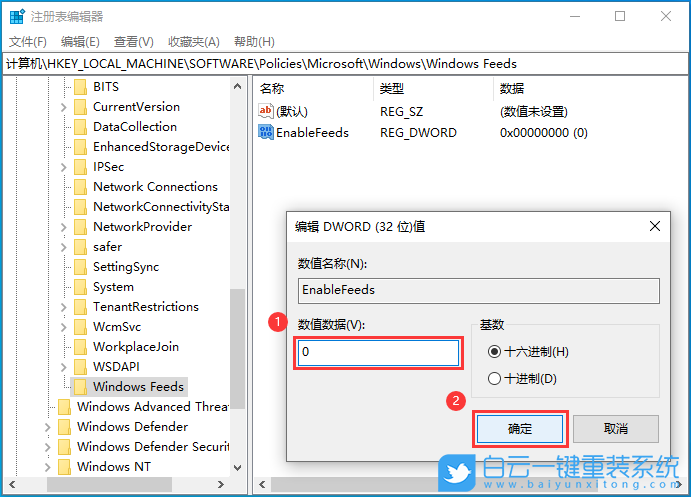 Win10,任务栏,任务栏转圈步骤