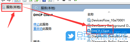以太网,未启用dhcp,dhcp,Win10步骤