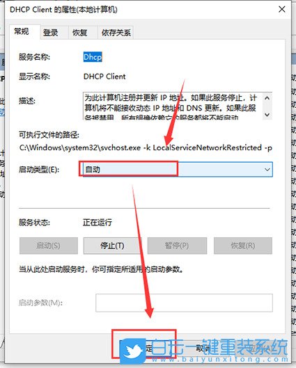 以太网,未启用dhcp,dhcp,Win10步骤