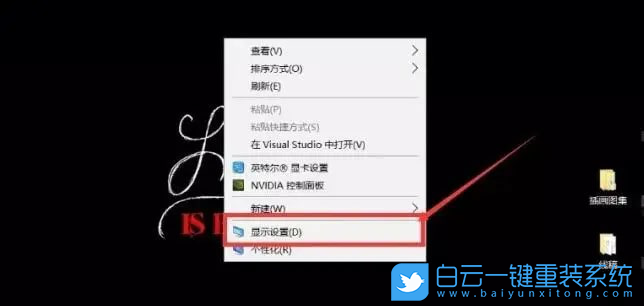 Win10,字体模糊,Win10字体模糊步骤