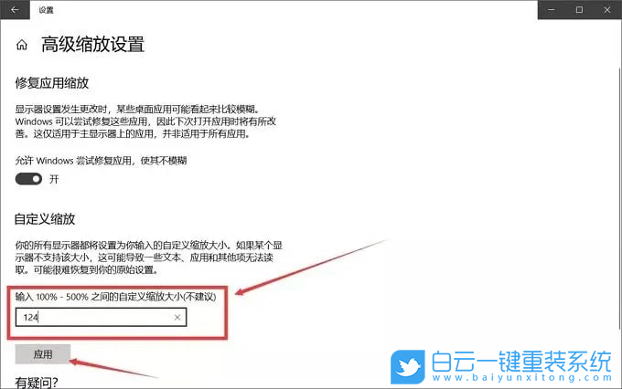 Win10,字体模糊,Win10字体模糊步骤