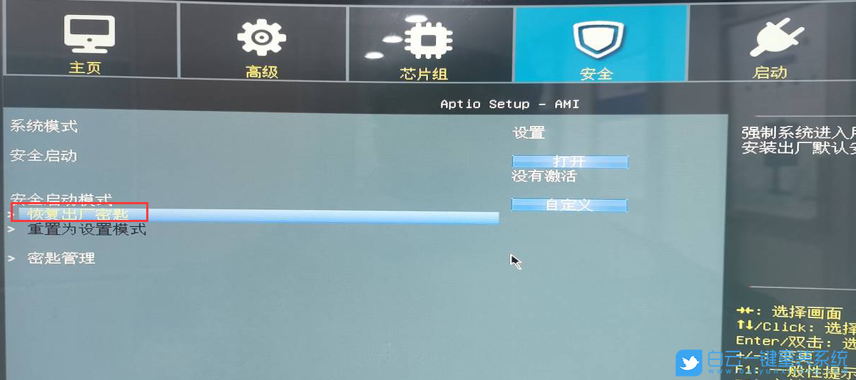 攀升主板,H610,H610主板,BIOS,BIOS设置步骤