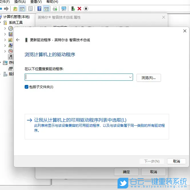 惠普ENVY 16,U盘,一键重装,Win11步骤