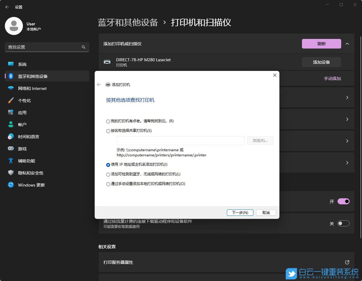 联想扬天,重装,Win11,联想扬天威步骤