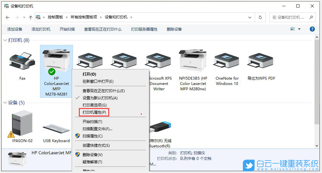 神舟战神,神舟战神GX8,Win10,重装,系统,重装系统步骤