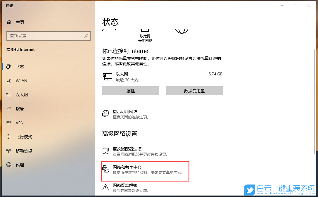 神舟战神,神舟战神GX8,Win10,重装,系统,重装系统步骤