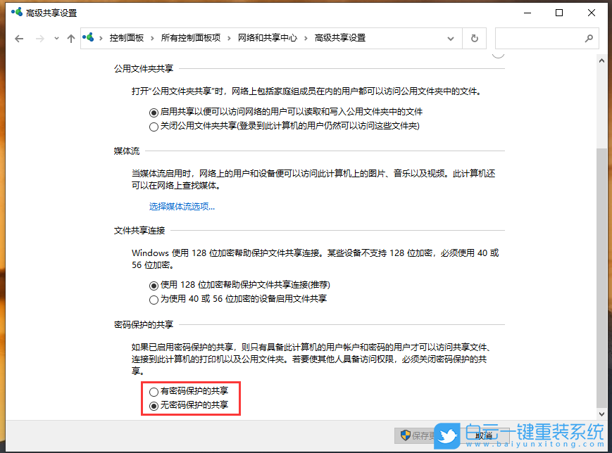 神舟战神,神舟战神GX8,Win10,重装,系统,重装系统步骤