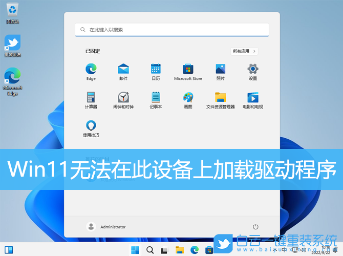 Win11,加载驱动,驱动程序步骤