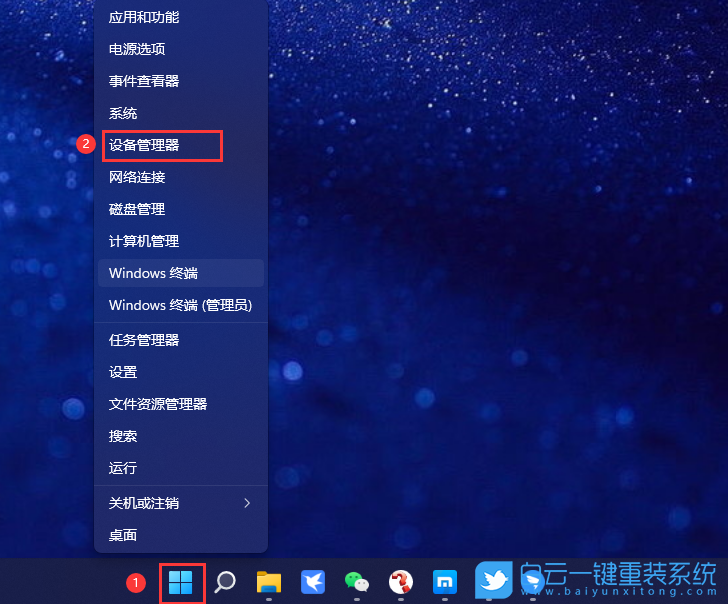 华硕天选,FA506,重装系统,Win11步骤