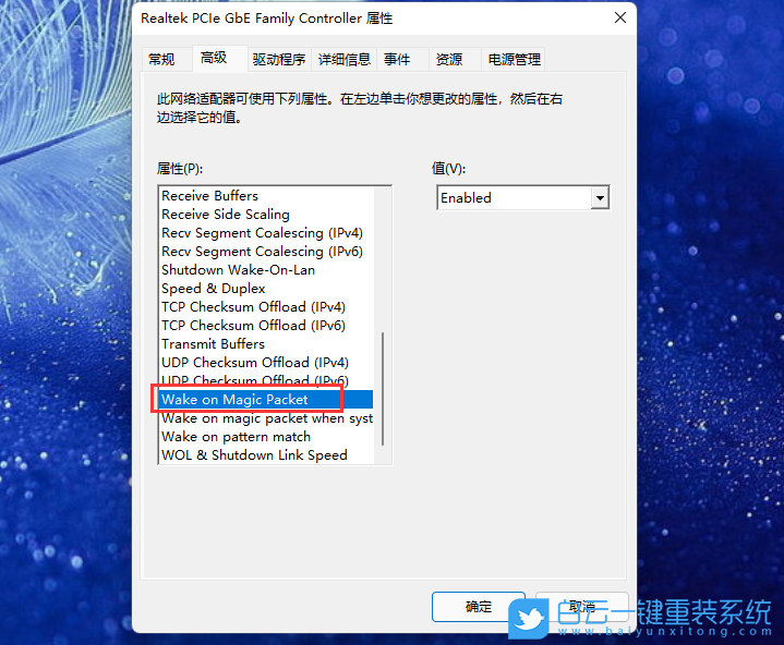 华硕天选,FA506,重装系统,Win11步骤