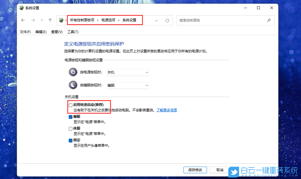 华硕天选,FA506,重装系统,Win11步骤