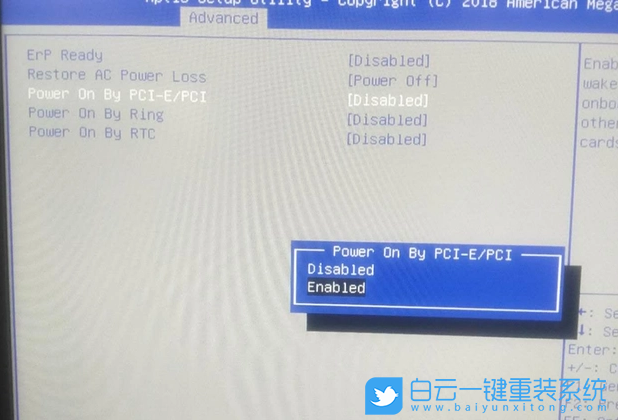 华硕主板,BIOS,网络唤醒,WOL步骤