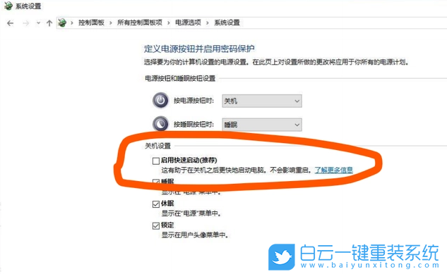 华硕主板,BIOS,网络唤醒,WOL步骤