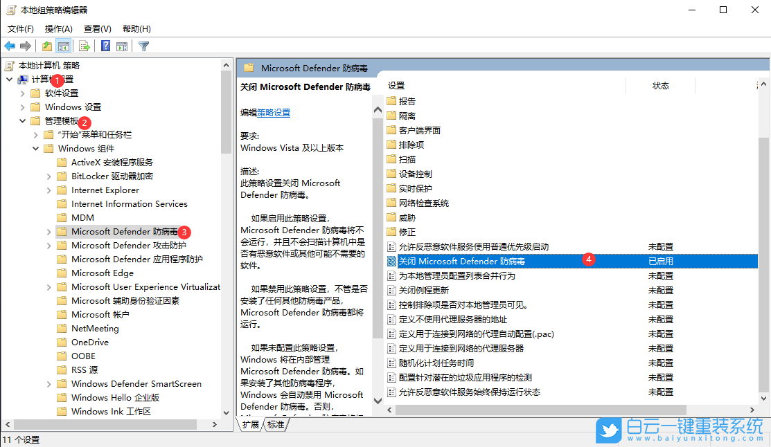 Win11,安全中心,删除文件步骤