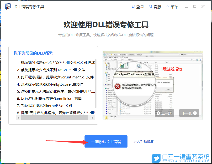 联想小新,联想笔记本,重装系统,Win11步骤
