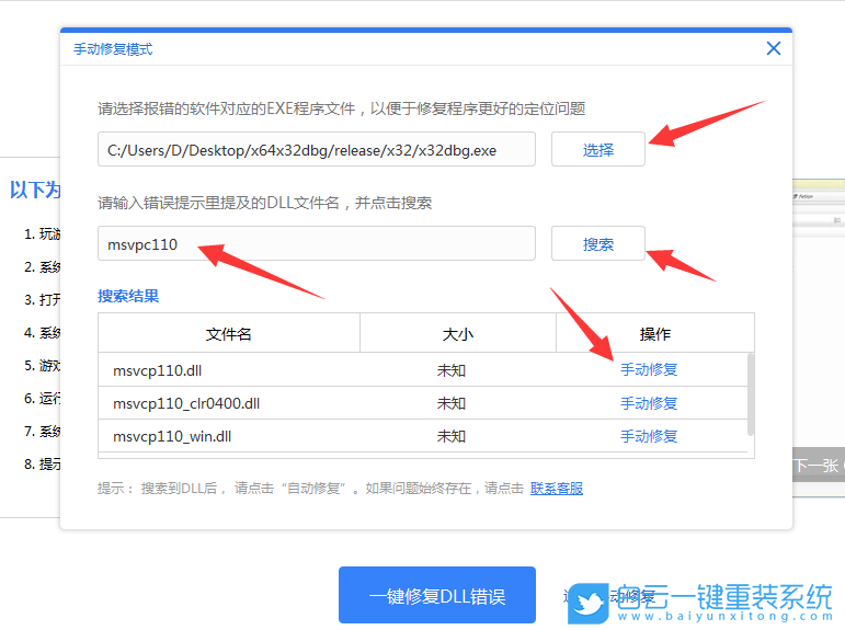 联想小新,联想笔记本,重装系统,Win11步骤