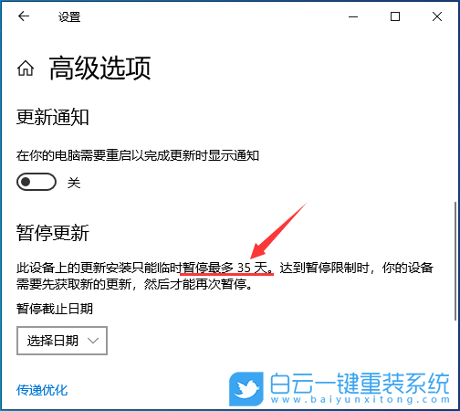 Win10,自动更新,蓝屏步骤