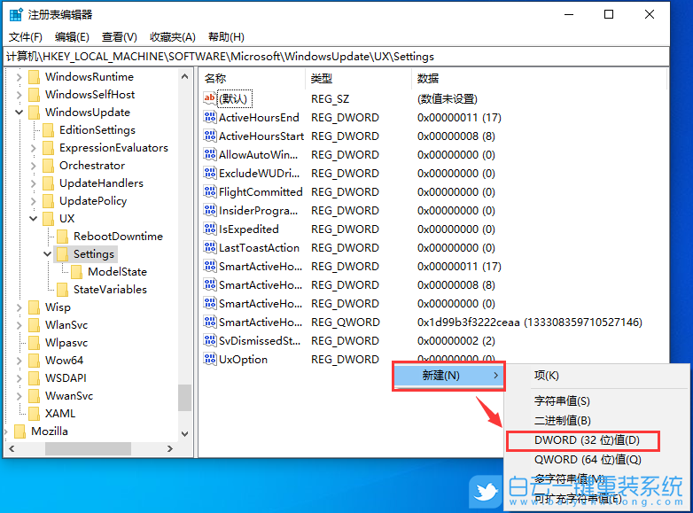 Win10,自动更新,蓝屏步骤