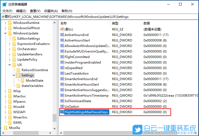 Win10,自动更新,蓝屏步骤