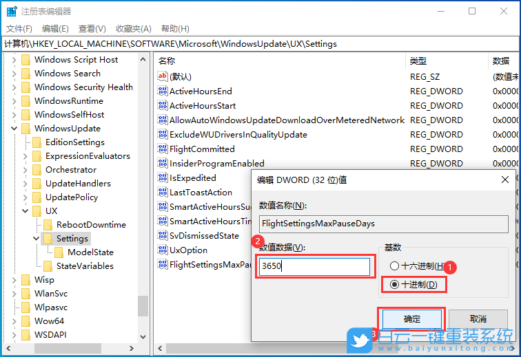 Win10,自动更新,蓝屏步骤