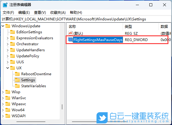 Win11,关闭自动更新,更新步骤