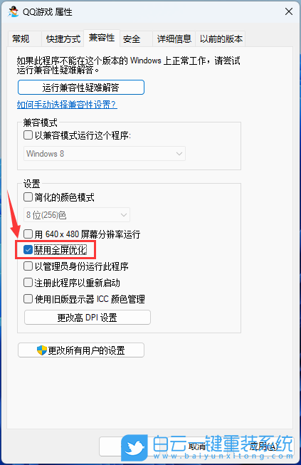 神舟战神,神舟战神笔记本,Win11,系统安装步骤