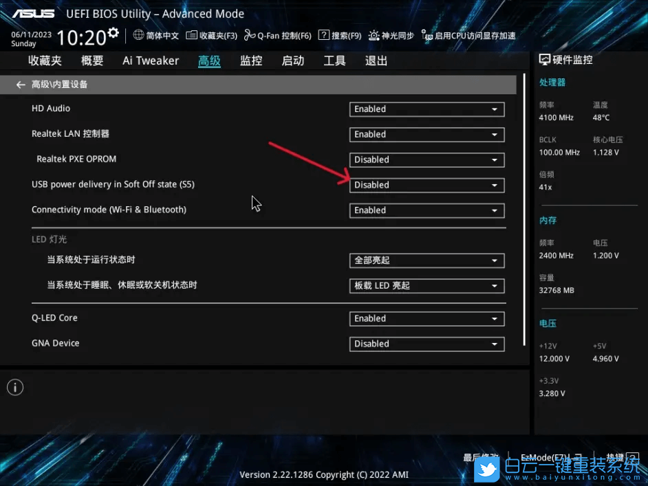 华硕主板,B760主板,USB,电脑关机步骤