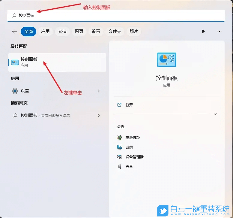 华硕主板,B760主板,USB,电脑关机步骤