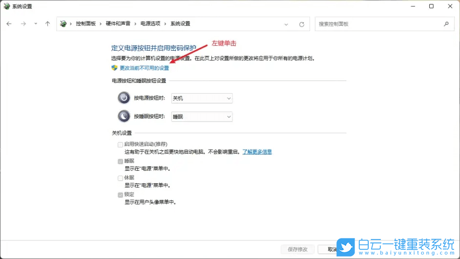 华硕主板,B760主板,USB,电脑关机步骤