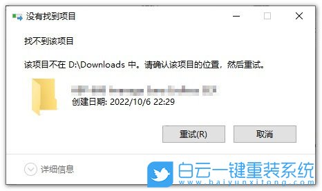 Win10,删除文件,文件无法删除步骤
