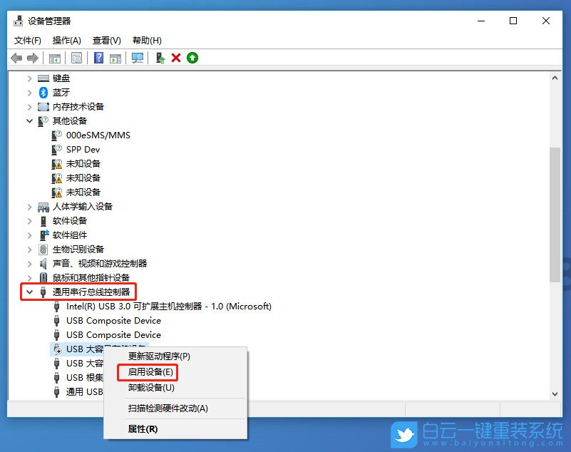 U盘,U盘无法识别,不识别U盘步骤