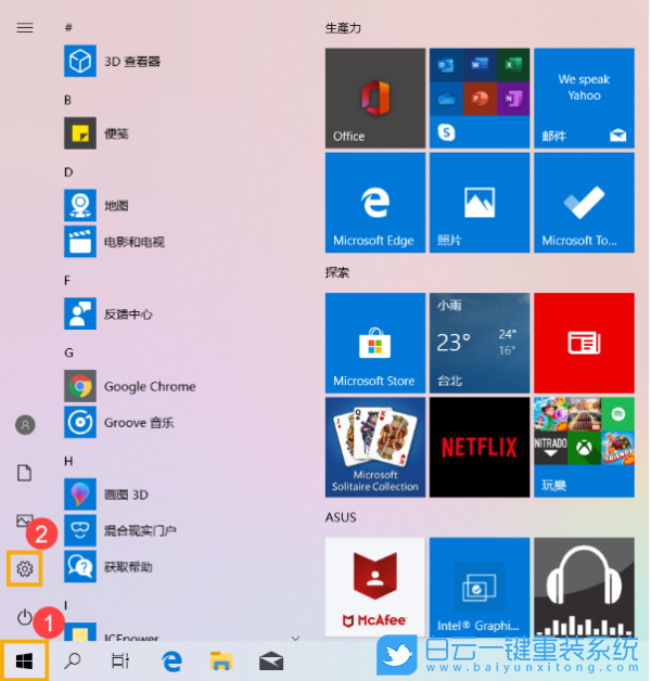 电脑蓝牙,蓝牙搜索,蓝牙设备步骤