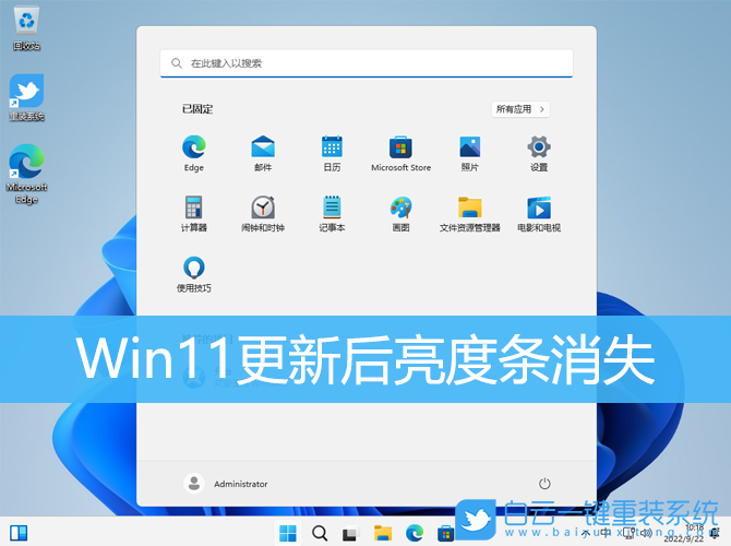 Win11,更新,亮度,亮度调节不了步骤