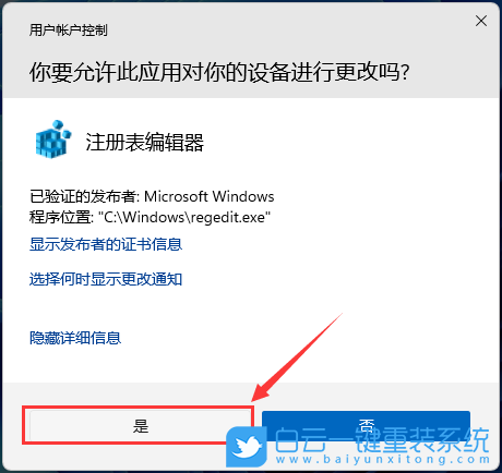 Win11,了解此图片,桌面步骤