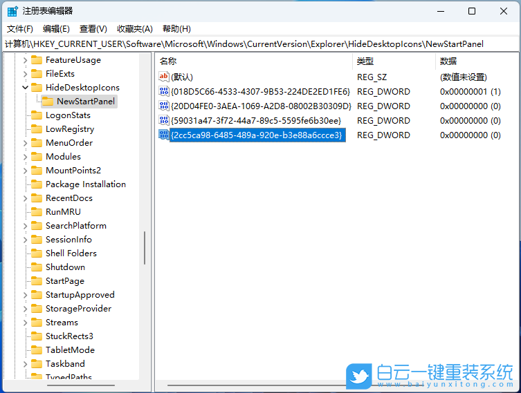 Win11,了解此图片,桌面步骤