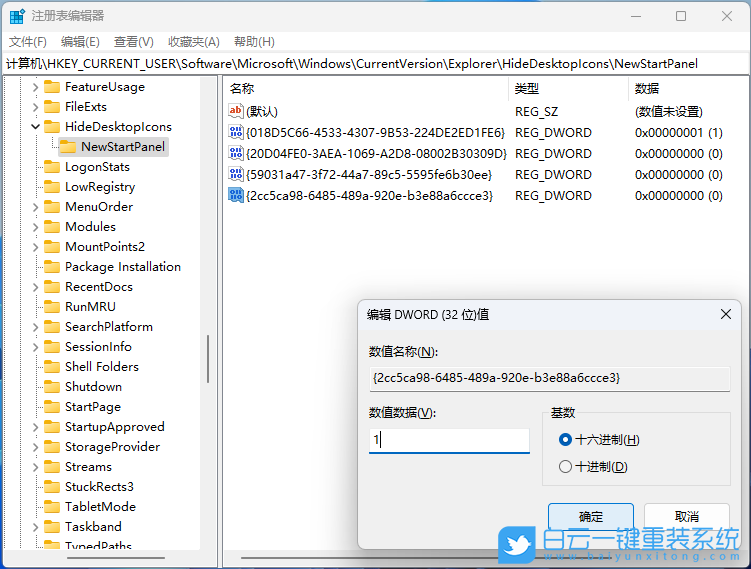 Win11,了解此图片,桌面步骤
