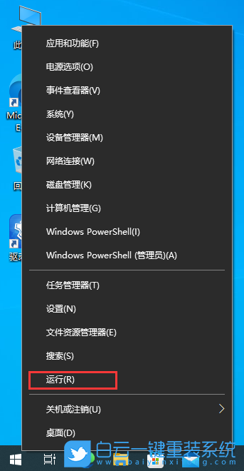 戴尔灵越15,U盘重装系统,Win10步骤