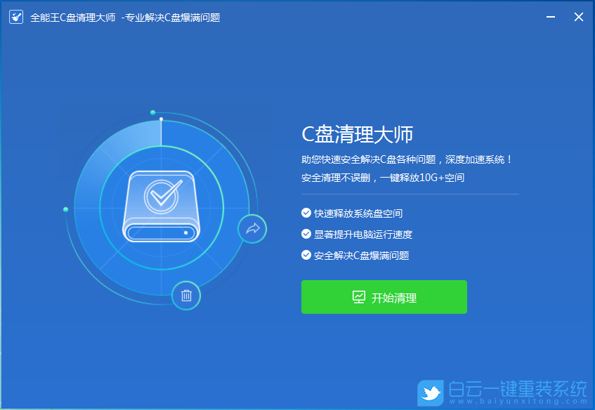 长城笔记本,U盘重装系统,Win11步骤