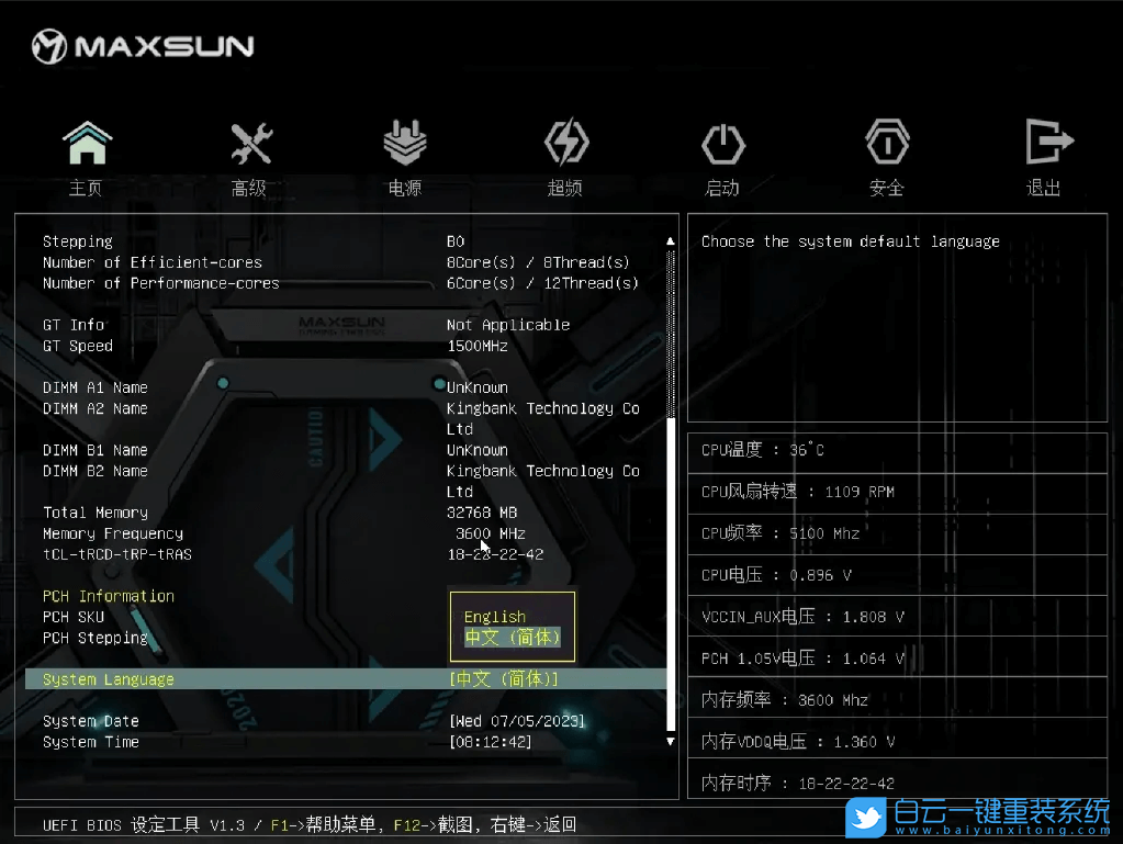铭瑄主板,铭瑄B760M,BIOS,BIOS设置步骤